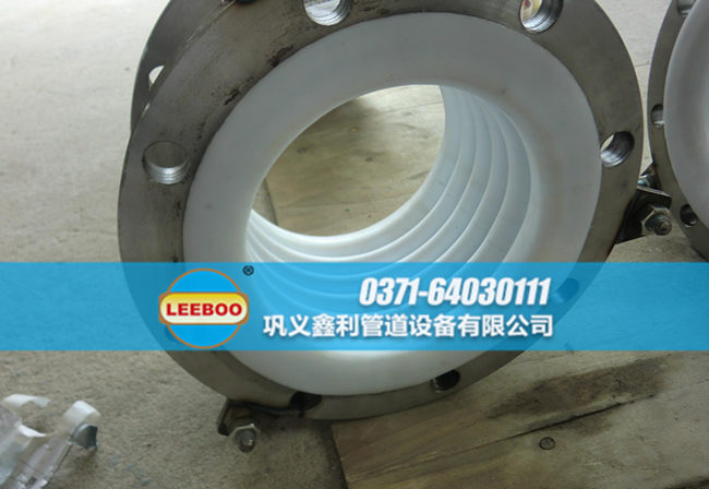 內(nèi)襯四氟<a href=http://m.wanggezhan.cn target=_blank class=infotextkey>補償器</a>安裝實圖
